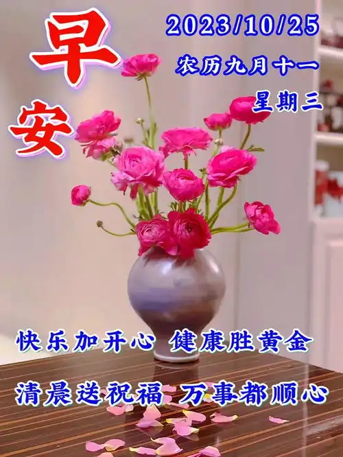 早安吉祥漂亮祝福图片