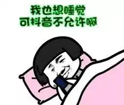  93的同学有熬夜的习惯,拿什么来拯救你我的睡眠