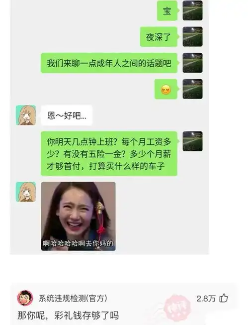  爆笑神评当闺蜜被分到隔壁班时
