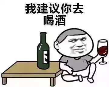  羊球,内内,西累sei只有宁德人才看得懂的酒桌文化,你中了几条啤酒