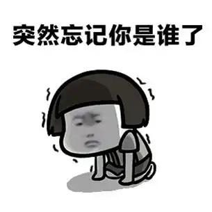 呸表情包图片开心笑话