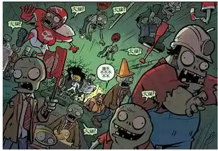  小孩要看植物大战僵尸的漫画,有人给个载图不