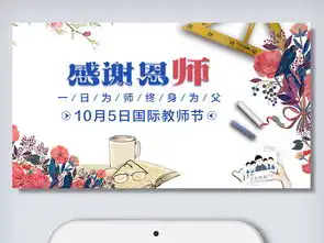 教师节唯美图片搞笑大全