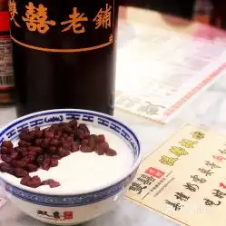  双囍老铺田林直营店的招牌双皮奶红豆好不好吃用户评价口味怎么样上海美食招牌双皮奶红豆实拍图片大众点评