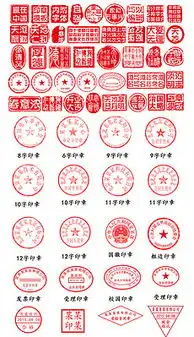  cdr公章设计cdr格式公章设计素材图片cdr公章设计设计模板我图网