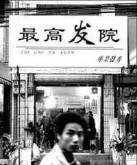  全国各地搞笑店名大全