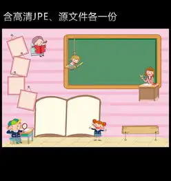  快乐学习教师节手抄小报模板图片素材ai下载4.59mb教师节手抄报大全节日手抄报