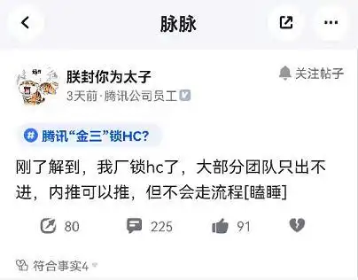 互联网春招遇冷,网友直言搞钱越来越难  互联网春招遇冷,网友直言搞钱越来越难