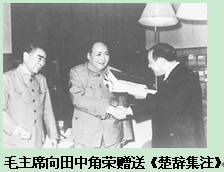  2012年1月延吉市一模17题日本新首相安倍晋三欲访华,回顾中日关系,从下图你可以得到的最准确信息是a.结束两国之间的不正常状态,建立了外交关系中日邦交正常化的实现