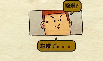  恶搞漫画特别篇七夕节带了么