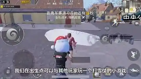 绝地求生刺激战场,雪地地图维寒迪正式上线,出生点打雪仗变雪人