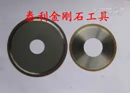  陶瓷插芯开槽超薄精密金刚石切割片图片