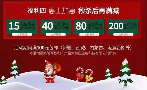 圣诞元旦全场秒杀,价格低至9.9