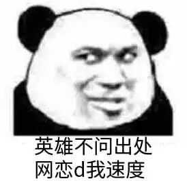  网易云里有什么沙雕搞笑的段子