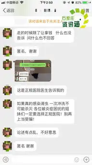  石家庄现代女子医院坑人套路多,医生不关心病情却催患者借钱