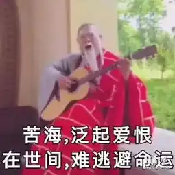 求助表情包长蛇