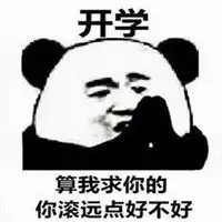 论文滚表情包