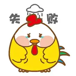 胖胖鸡翔通动漫原创动态表情