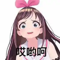  绊爱酱ai表情包微信头像图片大全