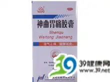 神曲胃痛胶囊网上报价39药店库最大的药店在线报价平台 神曲胃痛胶囊网上报价39药店库最大的药店在线报价平台