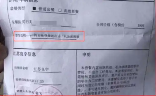  4s店卖车送一吨油,得知是什么油后,车主怒吼退车