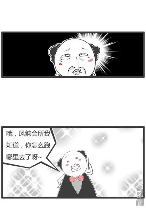  爆笑漫画火锅家族二