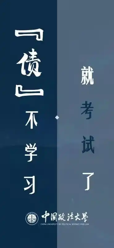  让法大人从众都满意的期末壁纸,又双叒叕来了
