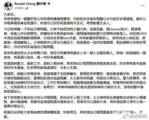  郑中基宣布退圈,将由太太陪同前往美国戒酒