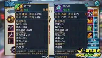  诛仙手游合欢派用什么属性法宝