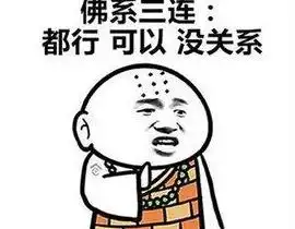  搞笑段子人生哲理搞笑段子