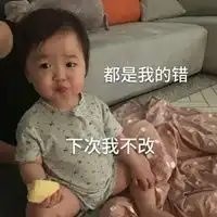  哄女孩子消气的表情包