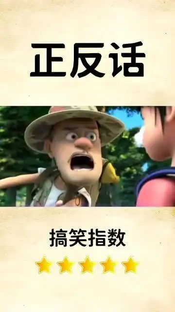  每一句倒过来都是套路