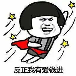  抖音想要加薪加薪有钱变开心下载抖音想要加薪加薪有钱变开心图片表情包分享v1.0嗨客手机站