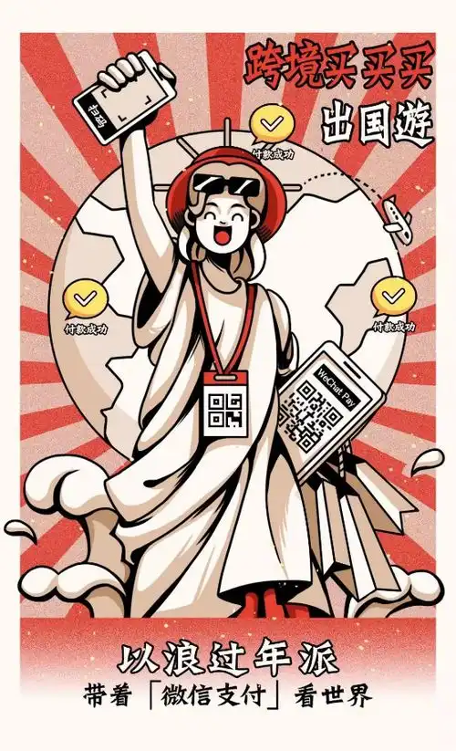  扫一扫识物红包封面表情雨跨境支付优惠微信打造2020春节科技年味