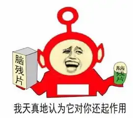  脑残片表情包合集朋友,该吃药了