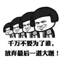  高格调的头像搞笑图片加字微信头像图片大全