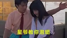 泡妞高手