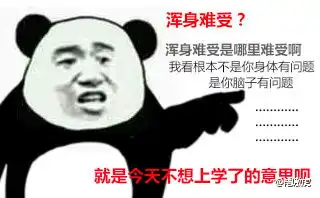 求助表情包唠叨