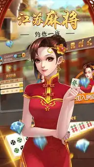  江苏麻将下载江苏麻将安卓官方版v1.0下载游戏吧