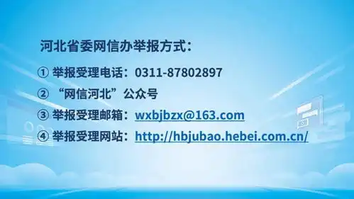  燕赵净网2021融媒体公开课回放来啦