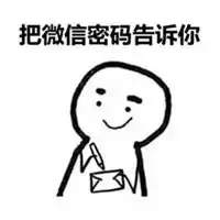  男人就是表情包微信头像图片大全