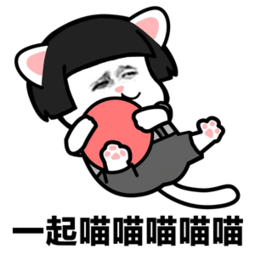 抖音聊天表情包大全猫叫
