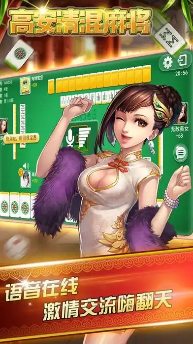  高安清混麻将下载高安清混麻将手机版v1.0.1清风安卓游戏网