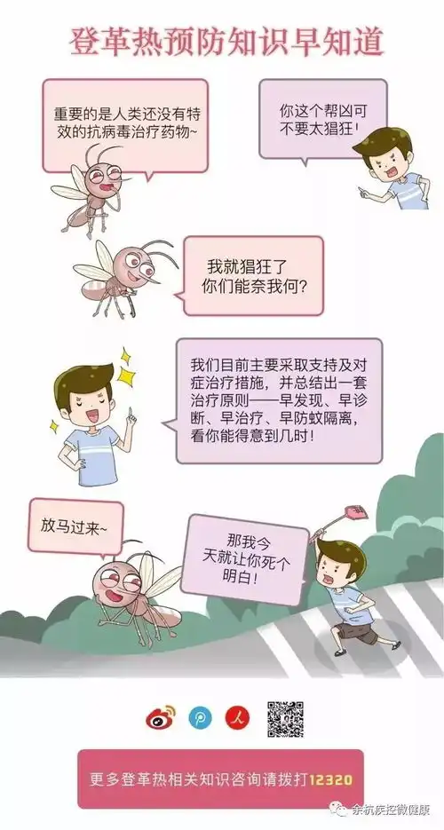 被蚊子叮的搞笑图片有个