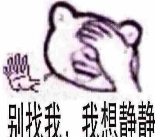  搞笑段子搞笑图片我一会就要去吃肯德基了,好紧张啊