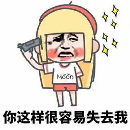 搞笑图片和她挽着手进了婚纱店,她进去试婚纱  搞笑图片和她挽着手进了婚纱店,她进去试婚纱