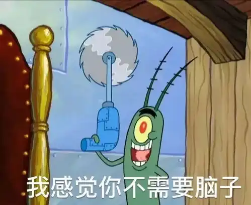  请自信喊出关你屁事
