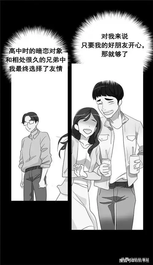  这是一部青春期少男少女单纯又青涩的搞笑校园爱情罗曼史