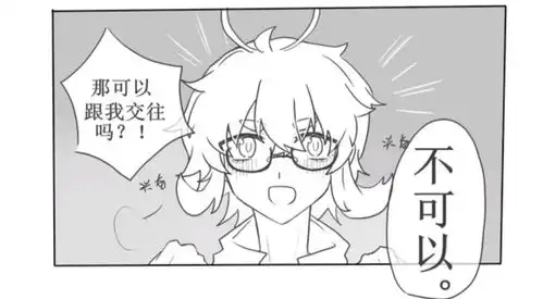 爆笑解忧桃花花拒绝得好干脆  爆笑解忧桃花花拒绝得好干脆