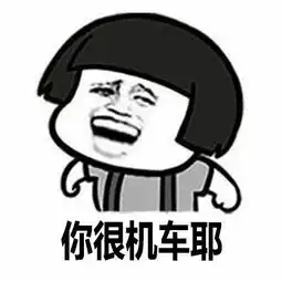 呸表情包图片我呸
